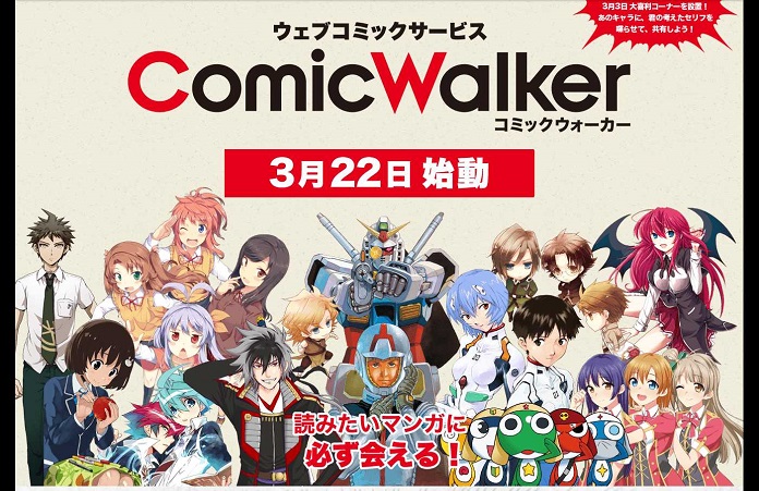 ComicWalker 